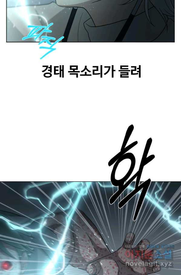 기억의 밤 41화 - 웹툰 이미지 65