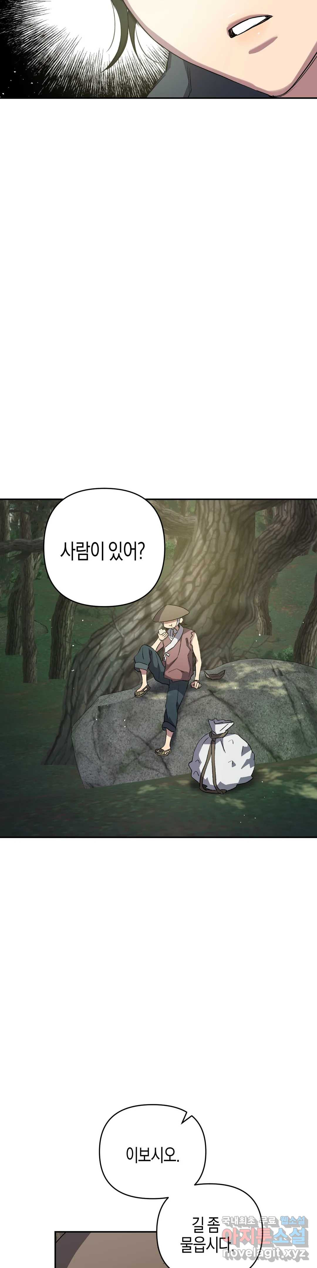 무명의 등불 65화 - 웹툰 이미지 30