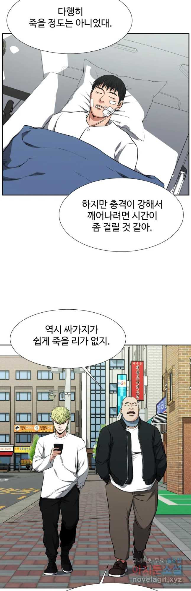 한따까리 12화 - 웹툰 이미지 19