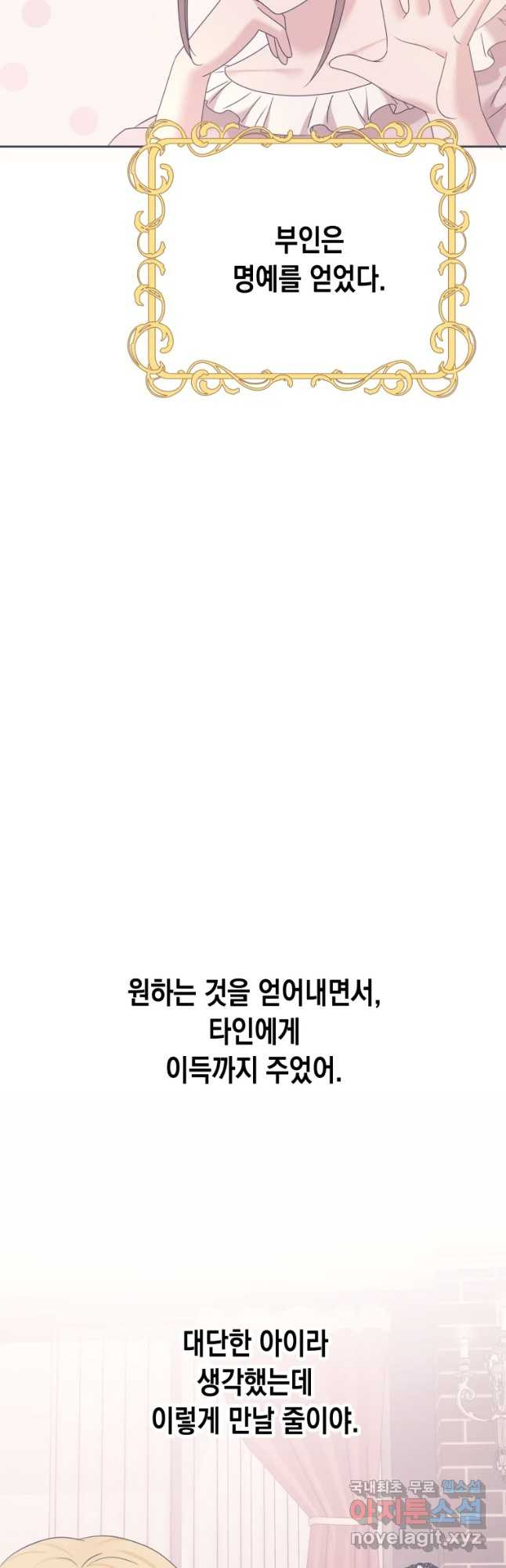 왕관 없는 여왕 17화 - 웹툰 이미지 49