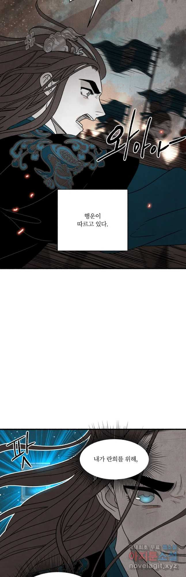 후궁공략 108화 - 웹툰 이미지 38