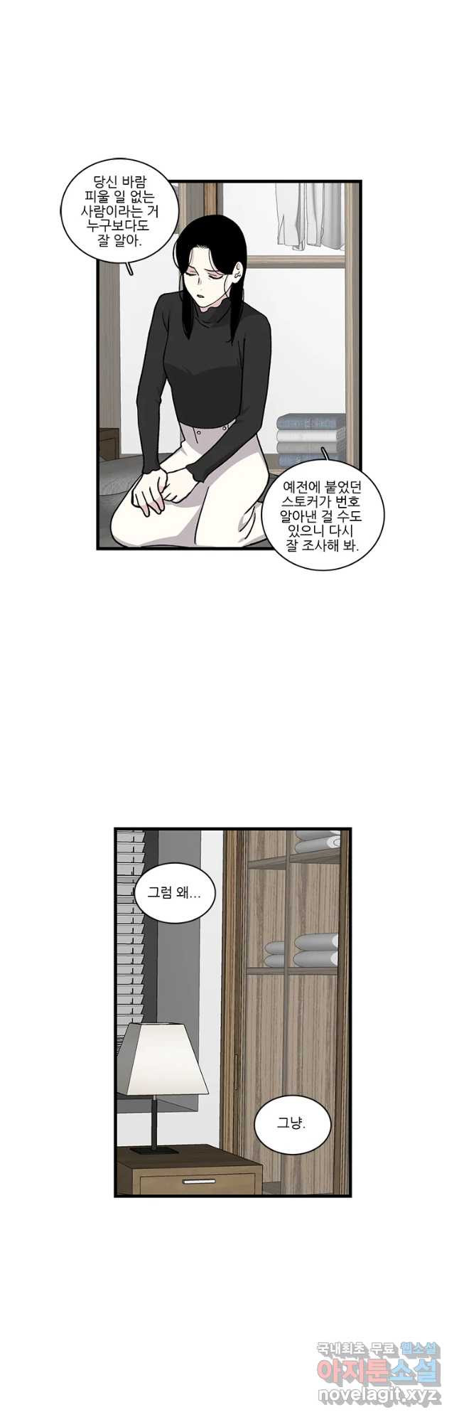 순정 히포크라테스 시즌4 24화 - 웹툰 이미지 4