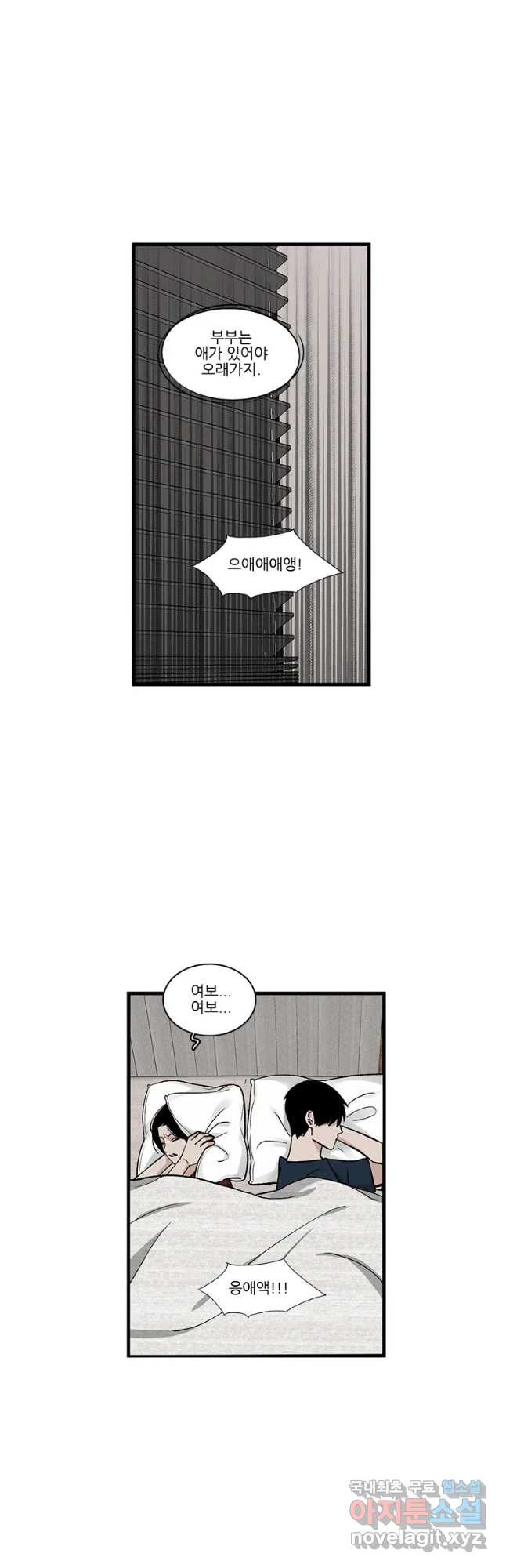 순정 히포크라테스 시즌4 24화 - 웹툰 이미지 12