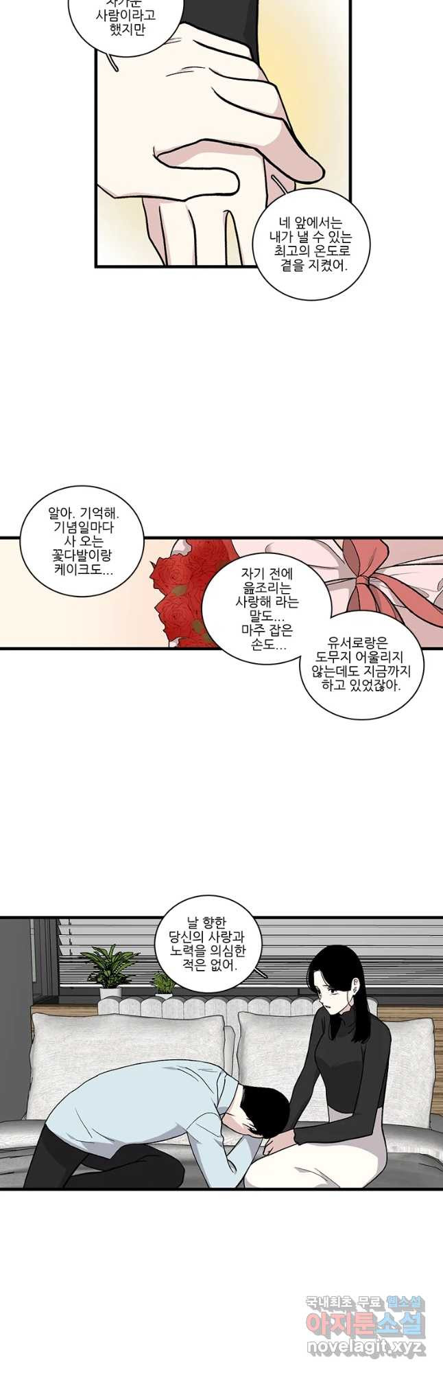 순정 히포크라테스 시즌4 24화 - 웹툰 이미지 16