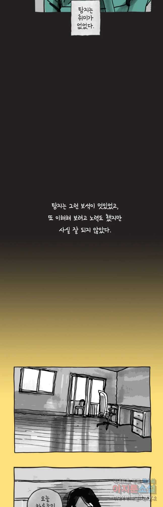 이토록 보통의 336화 양다리만화(6) - 웹툰 이미지 3