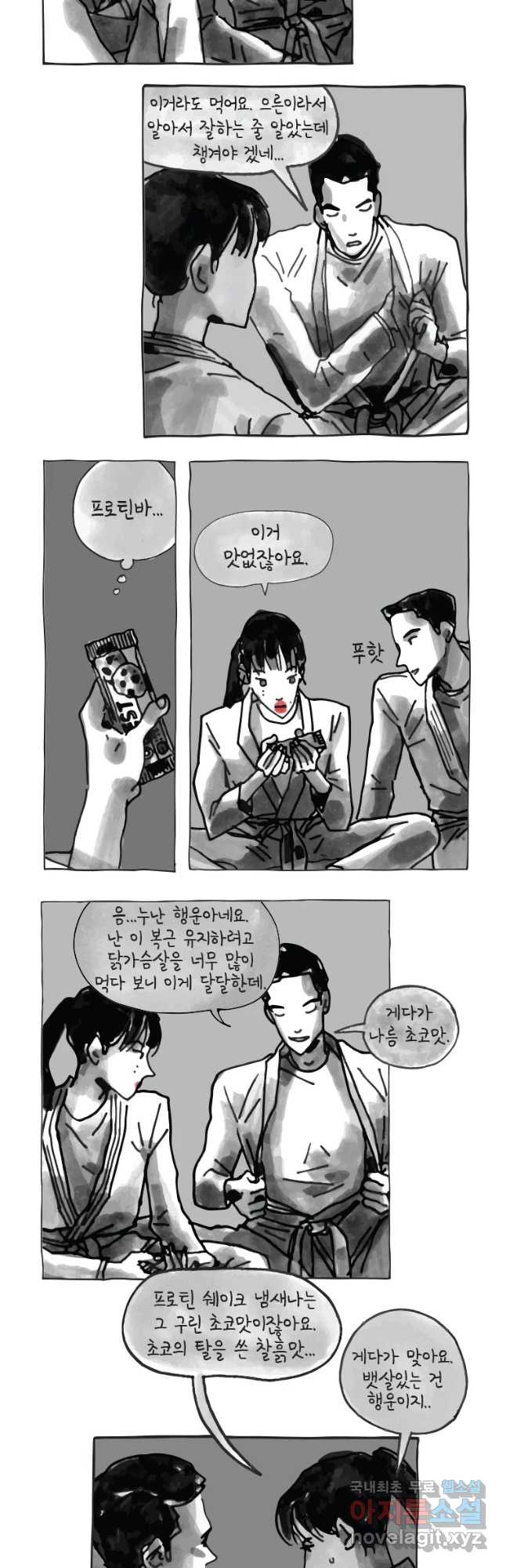 이토록 보통의 336화 양다리만화(6) - 웹툰 이미지 20