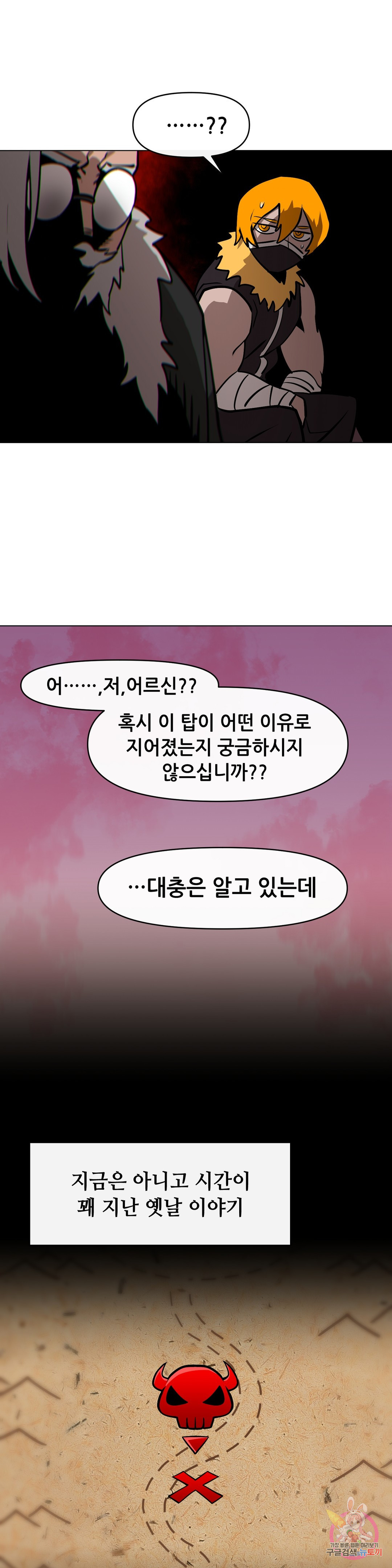 내게 게임은 살인이다 25화 무형성 - 웹툰 이미지 23