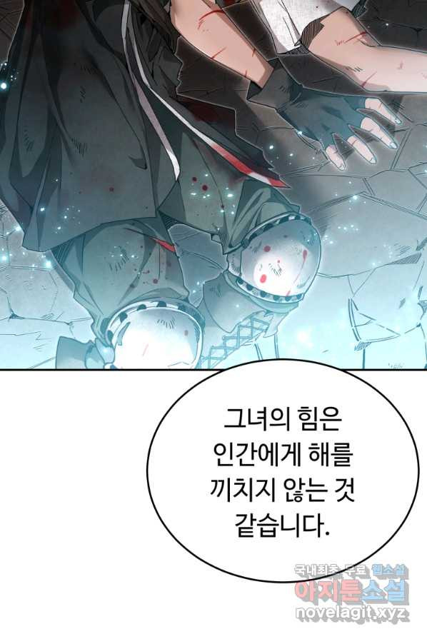 만렙으로 사는 법 4화 - 웹툰 이미지 67