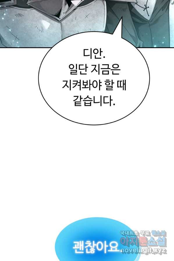 만렙으로 사는 법 4화 - 웹툰 이미지 69