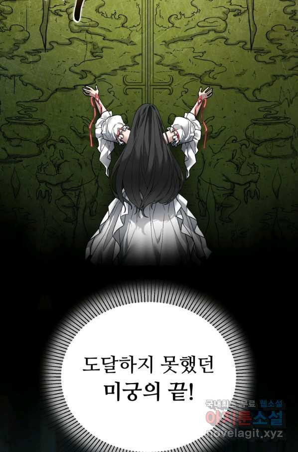 만렙으로 사는 법 7화 - 웹툰 이미지 8