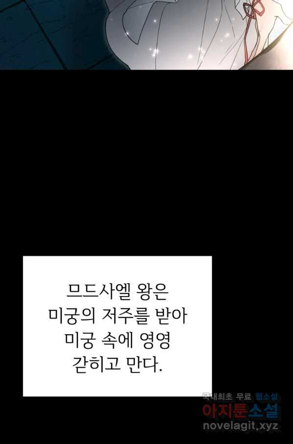 만렙으로 사는 법 7화 - 웹툰 이미지 11