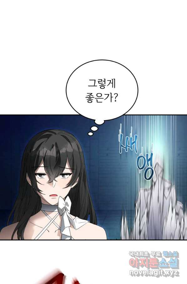 만렙으로 사는 법 9화 - 웹툰 이미지 38