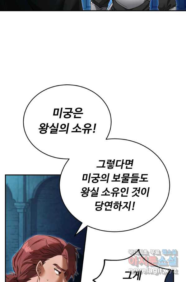 만렙으로 사는 법 10화 - 웹툰 이미지 4