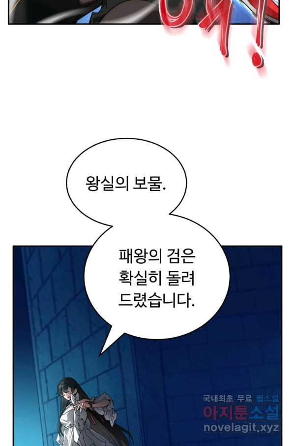 만렙으로 사는 법 10화 - 웹툰 이미지 35