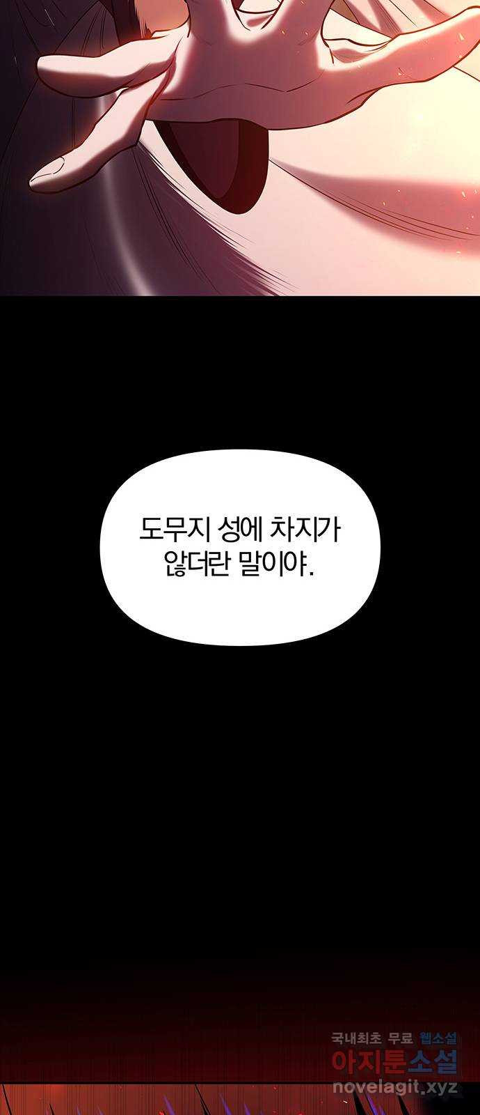 묘령의 황자 28화 연심 - 웹툰 이미지 10