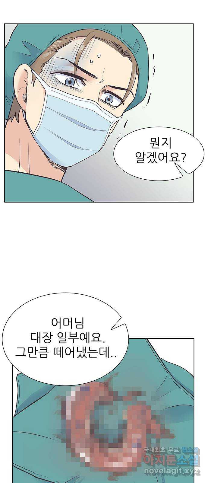 보듬보듬 20화 : 불안한 그녀 - 웹툰 이미지 5