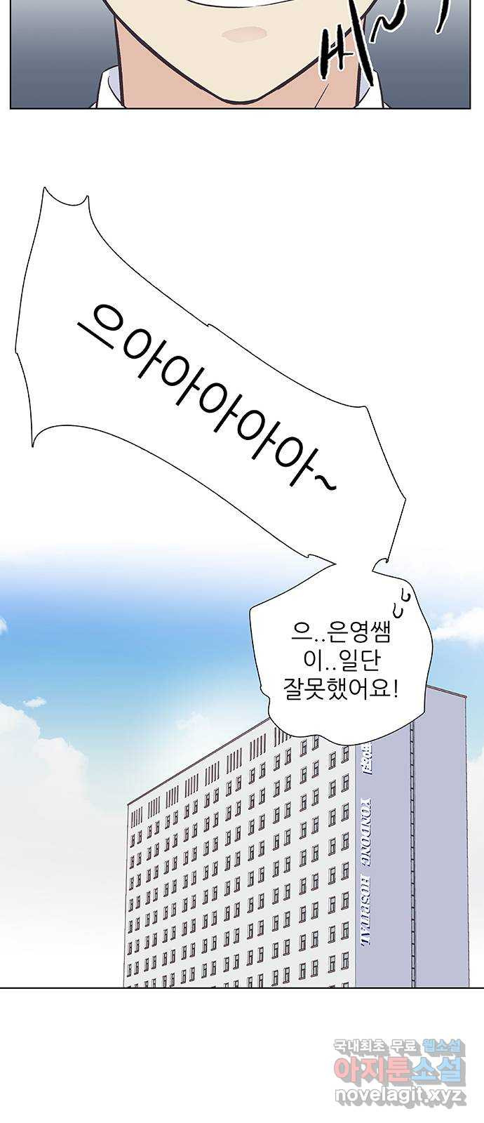 보듬보듬 20화 : 불안한 그녀 - 웹툰 이미지 20