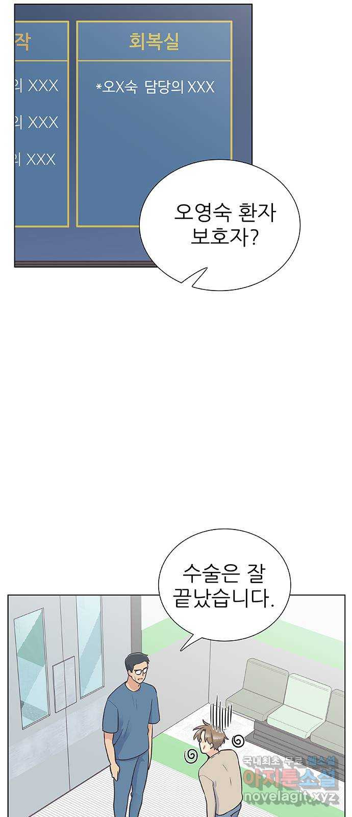 보듬보듬 20화 : 불안한 그녀 - 웹툰 이미지 22