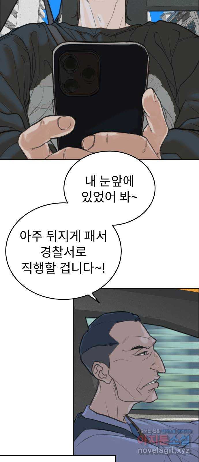 보고 있지? 3화. 정29현 - 웹툰 이미지 5