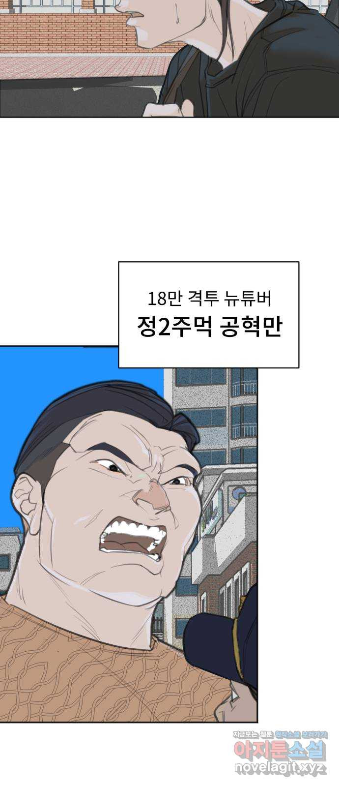 보고 있지? 3화. 정29현 - 웹툰 이미지 31