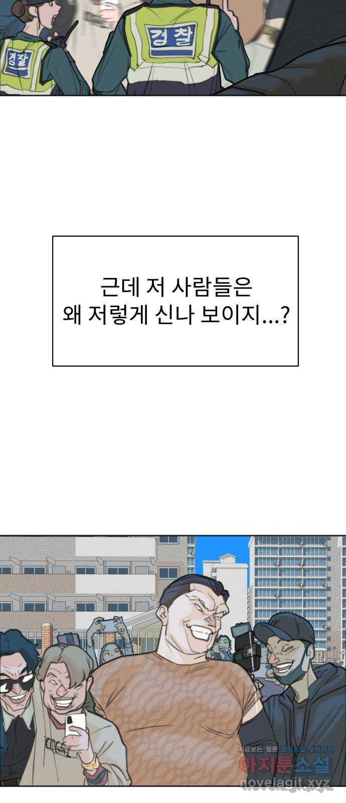 보고 있지? 3화. 정29현 - 웹툰 이미지 37