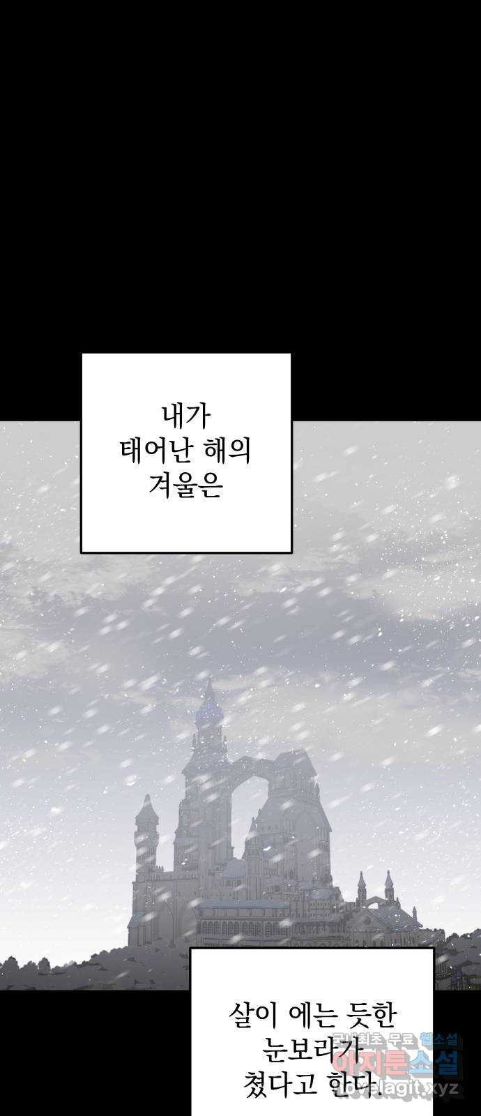 왕년엔 용사님 68화. 어떤 동화(1) - 웹툰 이미지 7