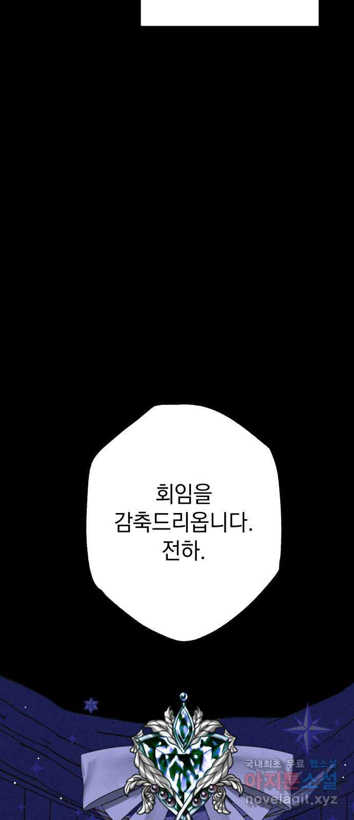 왕년엔 용사님 68화. 어떤 동화(1) - 웹툰 이미지 8