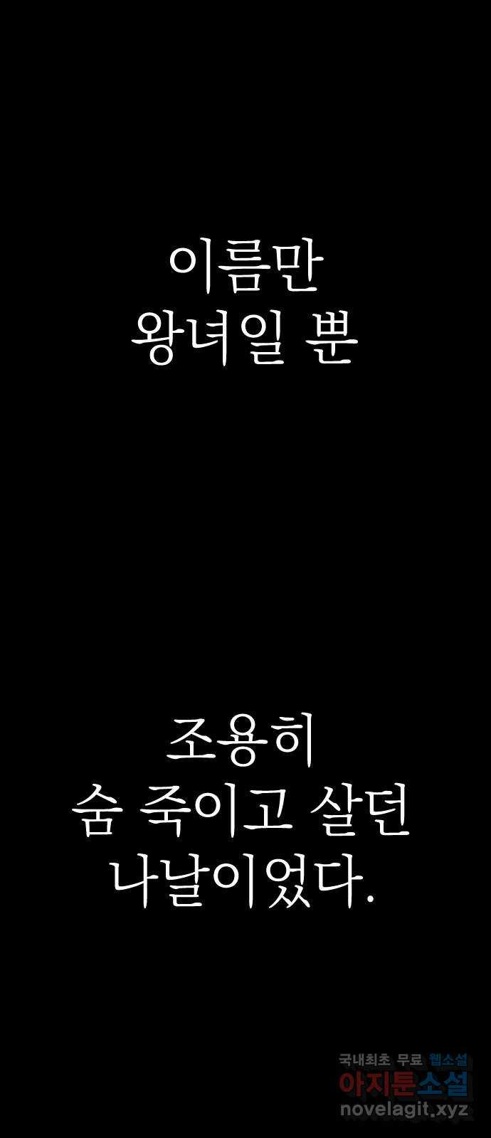 왕년엔 용사님 68화. 어떤 동화(1) - 웹툰 이미지 19