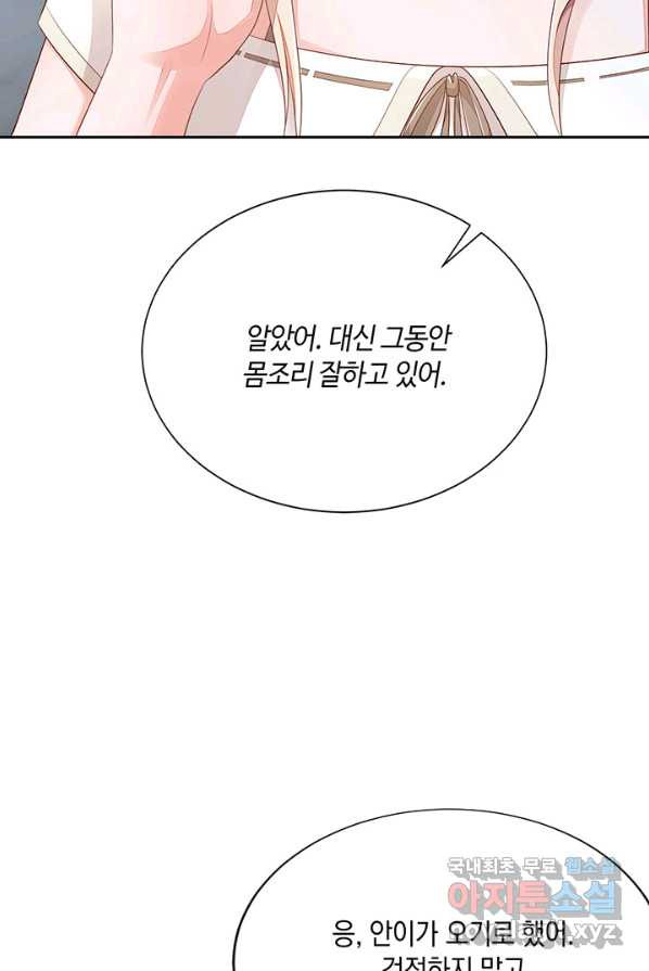 악마가 속삭일 때 1화 - 웹툰 이미지 36