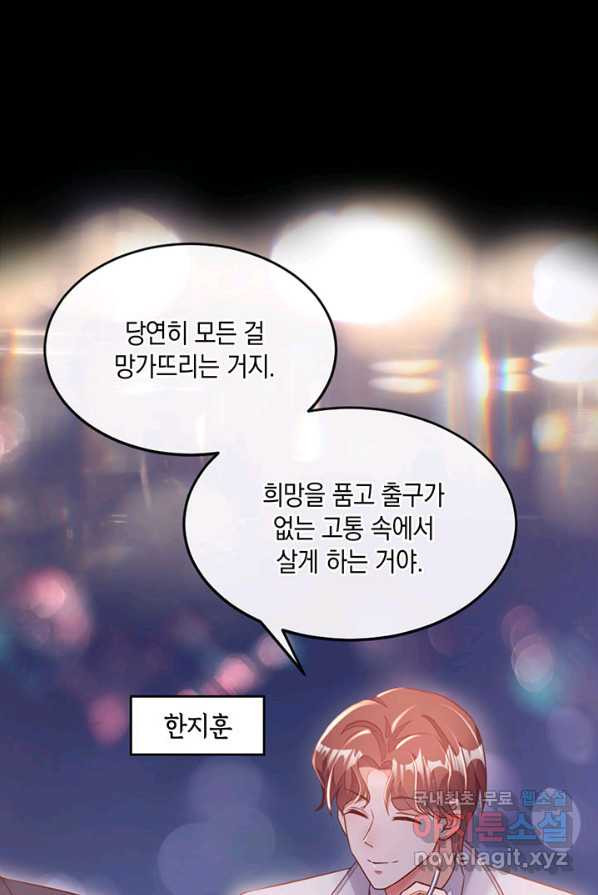 악마가 속삭일 때 2화 - 웹툰 이미지 32