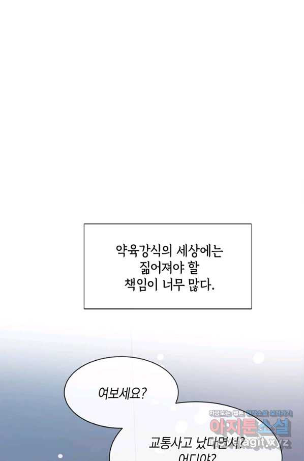 악마가 속삭일 때 5화 - 웹툰 이미지 34