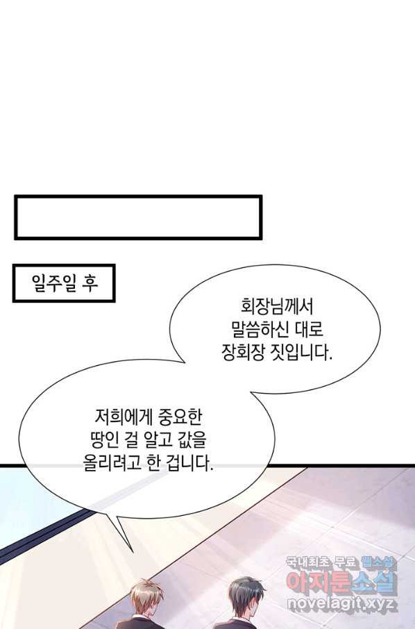 악마가 속삭일 때 8화 - 웹툰 이미지 47