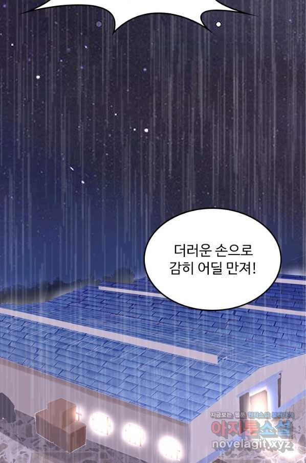 남주가 미모를 숨김 1화 - 웹툰 이미지 3