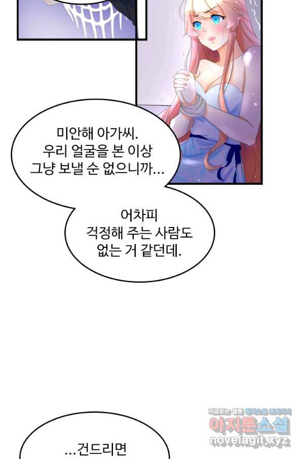 남주가 미모를 숨김 1화 - 웹툰 이미지 17