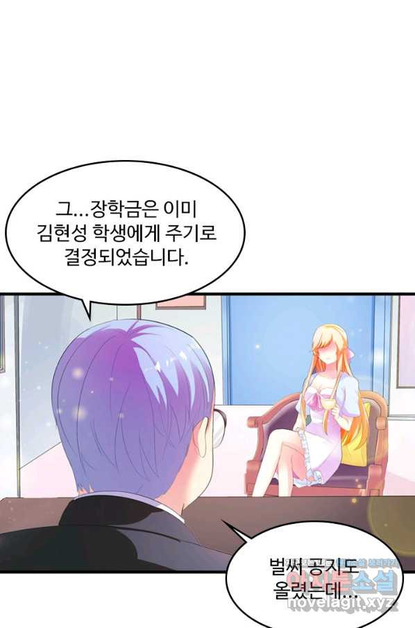 남주가 미모를 숨김 2화 - 웹툰 이미지 10