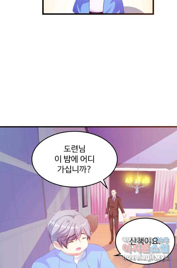 남주가 미모를 숨김 3화 - 웹툰 이미지 33