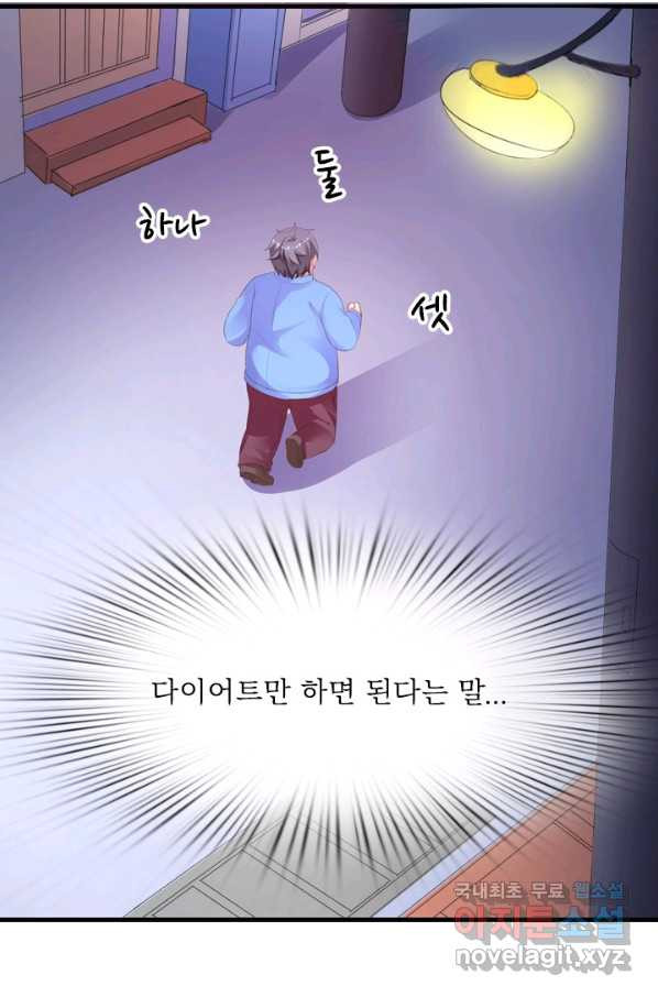 남주가 미모를 숨김 3화 - 웹툰 이미지 42