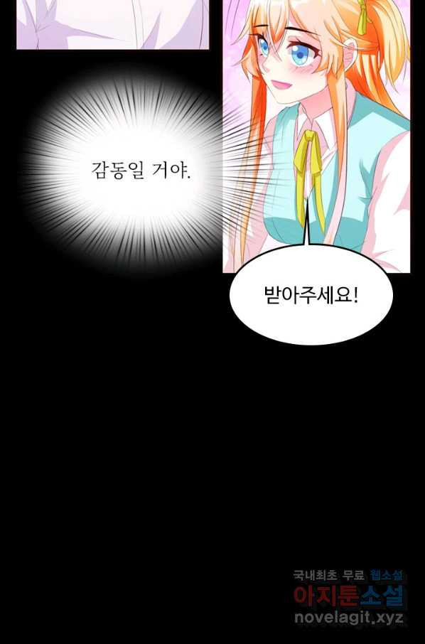 남주가 미모를 숨김 5화 - 웹툰 이미지 6