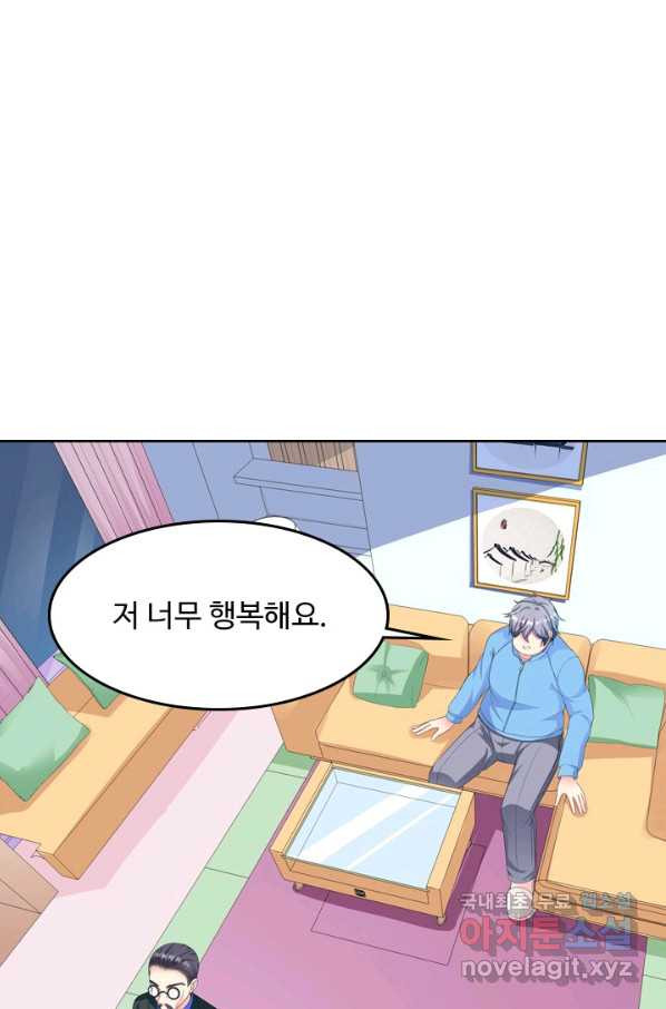 남주가 미모를 숨김 5화 - 웹툰 이미지 45