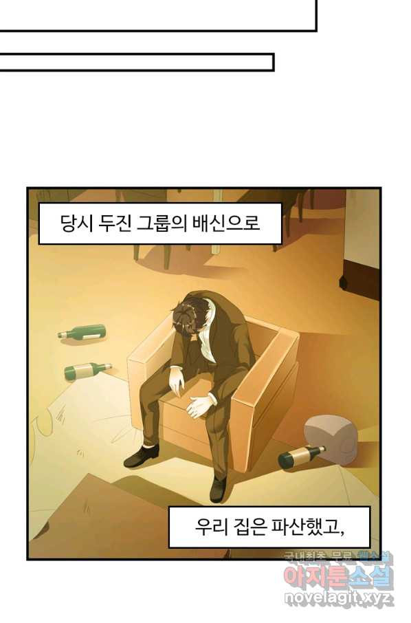 남주가 미모를 숨김 6화 - 웹툰 이미지 32