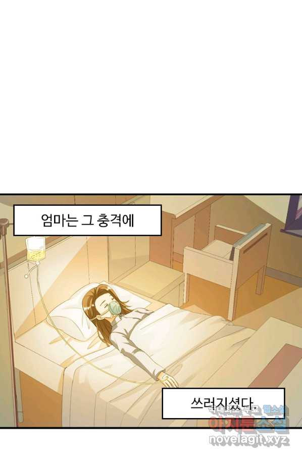 남주가 미모를 숨김 6화 - 웹툰 이미지 33