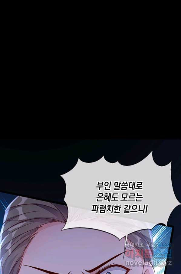 악마가 속삭일 때 18화 - 웹툰 이미지 6