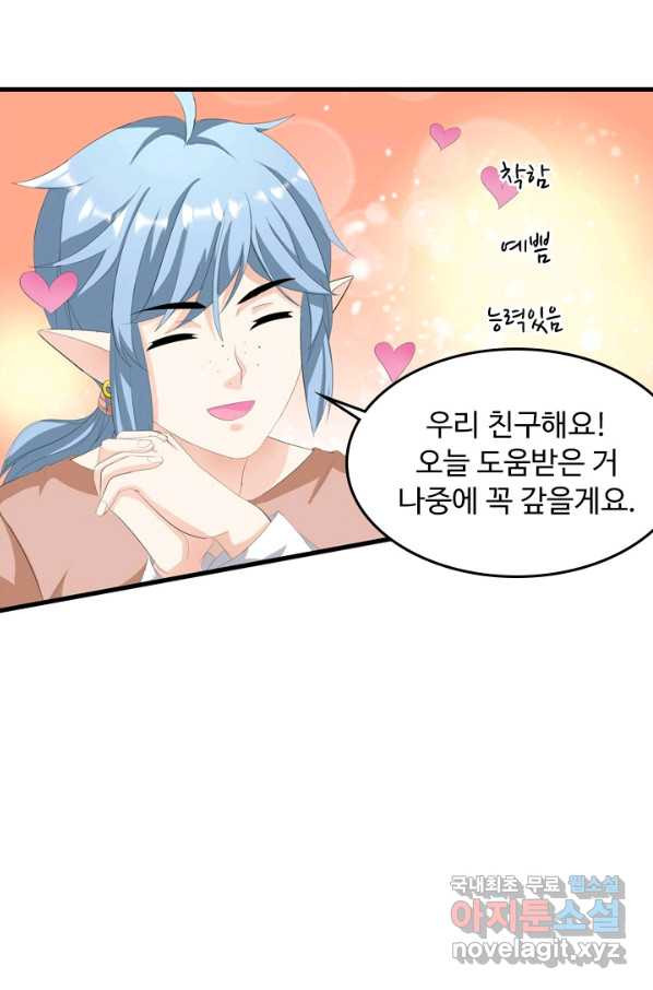 남주가 미모를 숨김 9화 - 웹툰 이미지 1