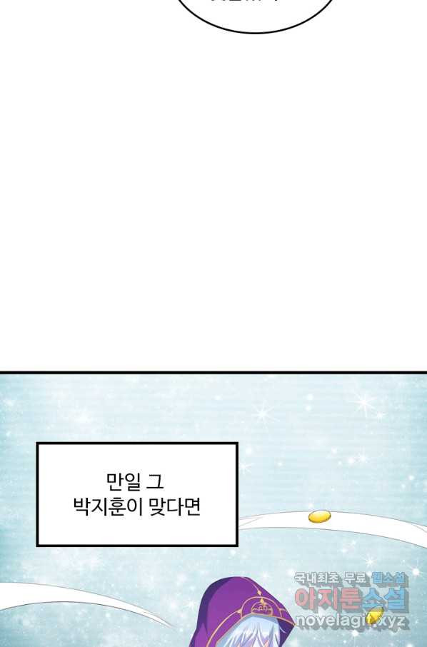 남주가 미모를 숨김 9화 - 웹툰 이미지 8