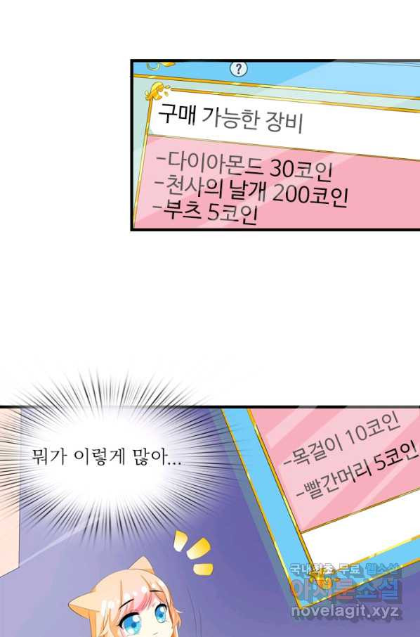 남주가 미모를 숨김 9화 - 웹툰 이미지 20