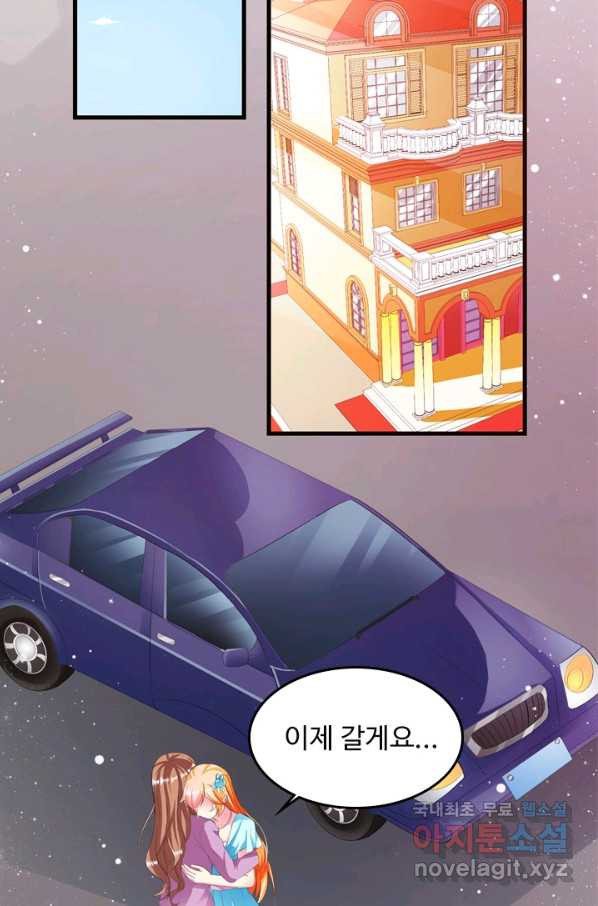 남주가 미모를 숨김 9화 - 웹툰 이미지 24