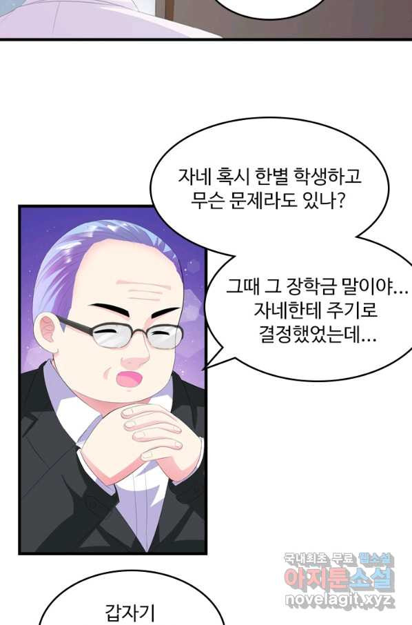 남주가 미모를 숨김 9화 - 웹툰 이미지 41