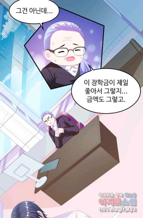 남주가 미모를 숨김 10화 - 웹툰 이미지 6