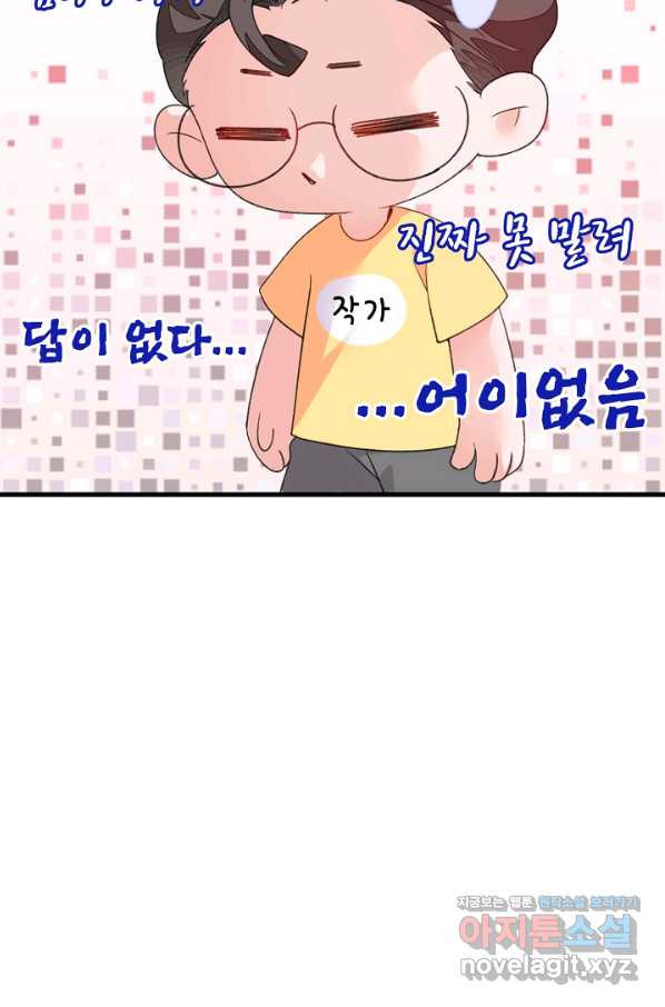 악마가 속삭일 때 20화 - 웹툰 이미지 54