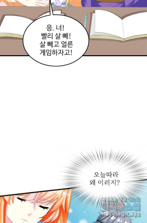 남주가 미모를 숨김 10화 - 웹툰 이미지 44